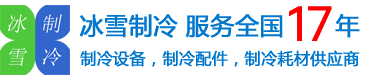 丹佛斯制冷和空调配件经销商