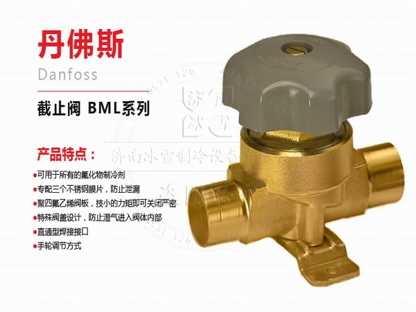danfoss截止阀的优缺点有哪些？
