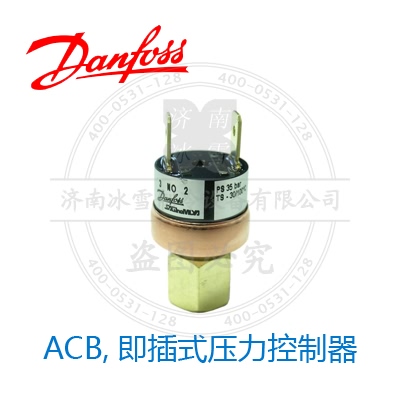 ACB,即插式压力控制器