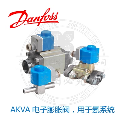 AKVA电子膨胀阀，用于氨系统