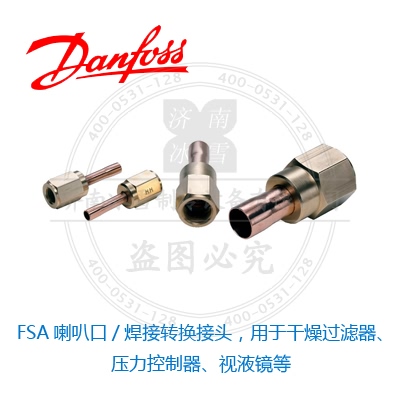 FSA喇叭口/焊接转换接头，用于干燥过滤器、压力控制器、视液镜等