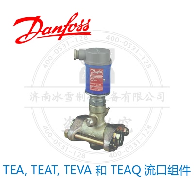 TEA, TEAT, TEVA 和 TEAQ流口组件