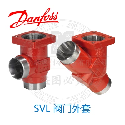 SVL 阀门外套