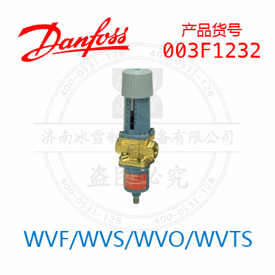 Danfoss/丹佛斯WVF/WVS/WVO/WVTS003F1232