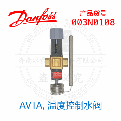 Danfoss/丹佛斯AVTA, 温度控制水阀003N0108