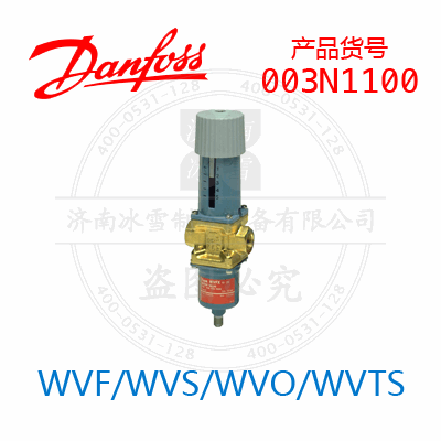 Danfoss/丹佛斯WVF/WVS/WVO/WVTS003N1100