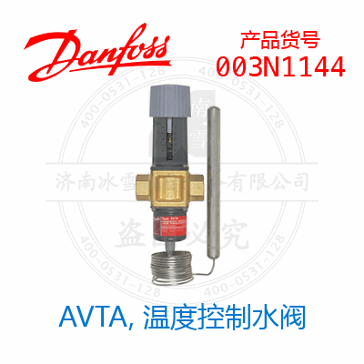 Danfoss/丹佛斯AVTA, 温度控制水阀003N1144