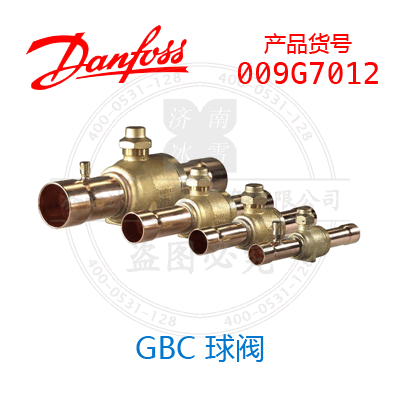 Danfoss/丹佛斯GBC 球阀009G7012