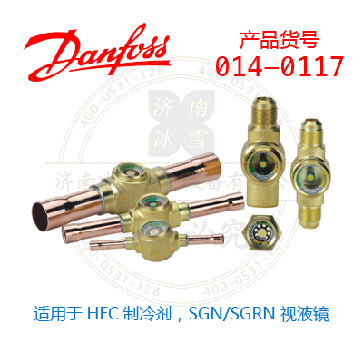 Danfoss/丹佛斯适用于HFC制冷剂，SGN/SGRN 视液镜014-0117