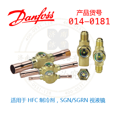 Danfoss/丹佛斯适用于HFC制冷剂，SGN/SGRN 视液镜014-0181