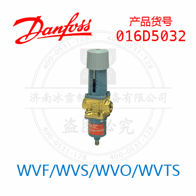 Danfoss/丹佛斯WVF/WVS/WVO/WVTS016D5032