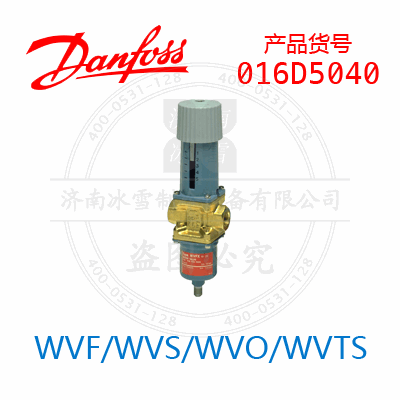 Danfoss/丹佛斯WVF/WVS/WVO/WVTS016D5040