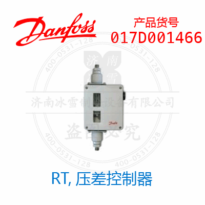 Danfoss/丹佛斯RT,压差控制器017D001466