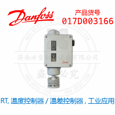 Danfoss/丹佛斯RT,温度控制器/温差控制器,工业应用017D003166