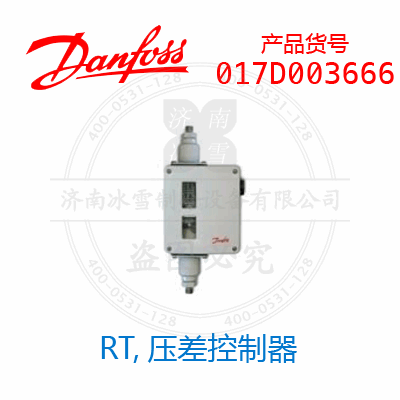 Danfoss/丹佛斯RT,压差控制器017D003666