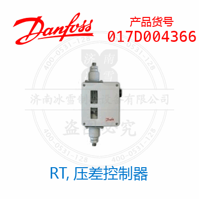 Danfoss/丹佛斯RT,压差控制器017D004366