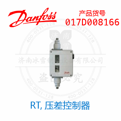 Danfoss/丹佛斯RT,压差控制器017D008166