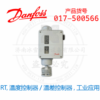 Danfoss/丹佛斯RT,温度控制器/温差控制器,工业应用017-500566