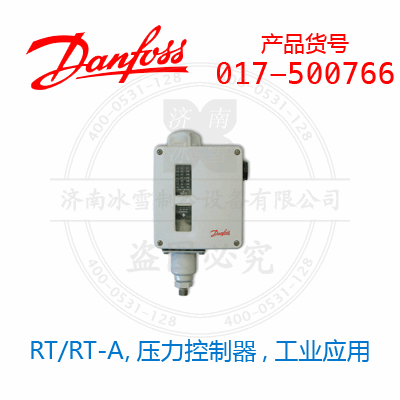 Danfoss/丹佛斯RT/RT-A,压力控制器,工业应用017-500766