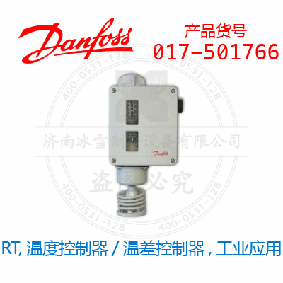 Danfoss/丹佛斯RT,温度控制器/温差控制器,工业应用017-501766