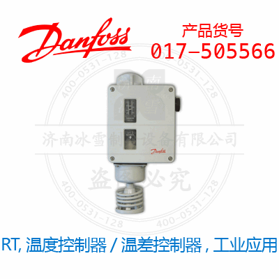 Danfoss/丹佛斯RT,温度控制器/温差控制器,工业应用017-505566