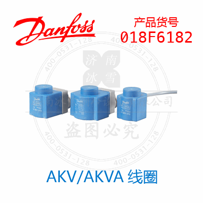 Danfoss/丹佛斯电磁阀线圈018F6182_2