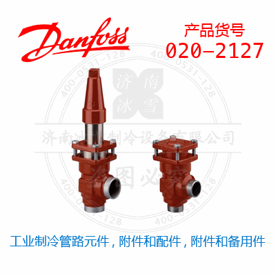 Danfoss/丹佛斯工业制冷管路元件, 附件和配件, 附件和备用件020-2127