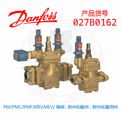 Danfoss/丹佛斯PM/PMC/PMF,MRV,MEV/导阀, 附件和配件, 附件和备用件027B0162