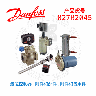 Danfoss/丹佛斯液位控制器, 附件和配件, 附件和备用件027B2045