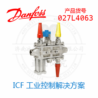 Danfoss/丹佛斯ICF 工业控制解决方案027L4063