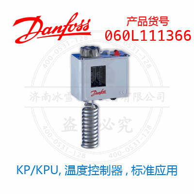 Danfoss/丹佛斯KP/KPU,温度控制器,标准应用060L111366