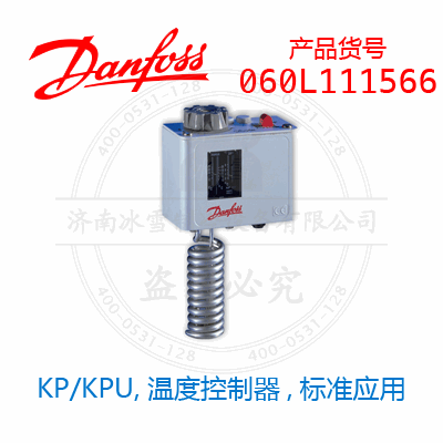 Danfoss/丹佛斯KP/KPU,温度控制器,标准应用060L111566