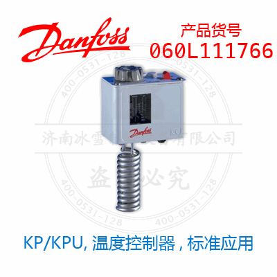 Danfoss/丹佛斯KP/KPU,温度控制器,标准应用060L111766