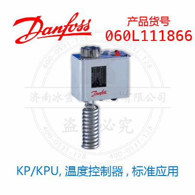 Danfoss/丹佛斯KP/KPU,温度控制器,标准应用060L111866