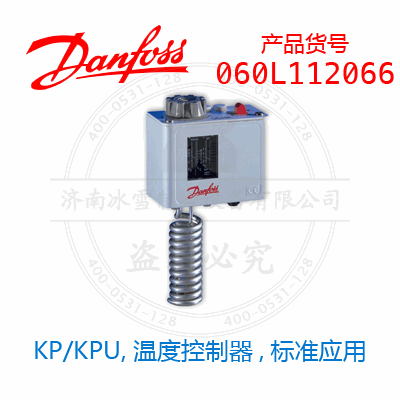 Danfoss/丹佛斯KP/KPU,温度控制器,标准应用060L112066