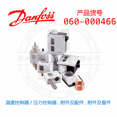 Danfoss/丹佛斯温度控制器/压力控制器, 附件及配件, 附件及备件060-000466