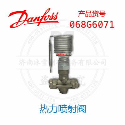 Danfoss/丹佛斯热力喷射阀068G6071