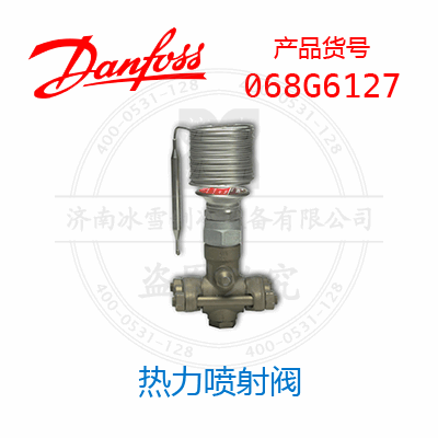 Danfoss/丹佛斯热力喷射阀068G6127