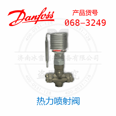 Danfoss/丹佛斯热力喷射阀068-3249