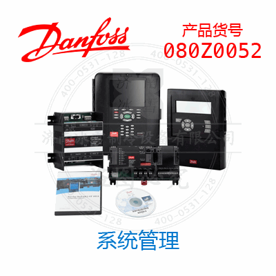 Danfoss/丹佛斯电子控制: 系统管理080Z0052