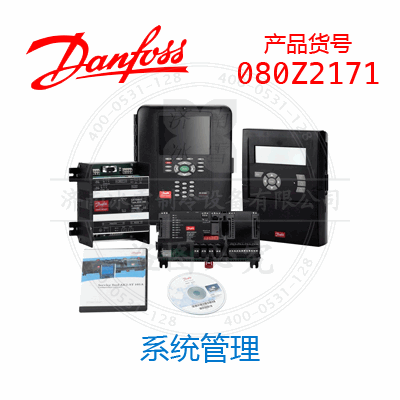 Danfoss/丹佛斯电子控制: 系统管理080Z2171