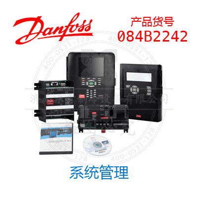 Danfoss/丹佛斯电子控制: 系统管理084B2242