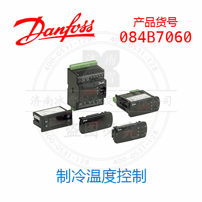 Danfoss/丹佛斯电子控制: 制冷温度控制084B7060