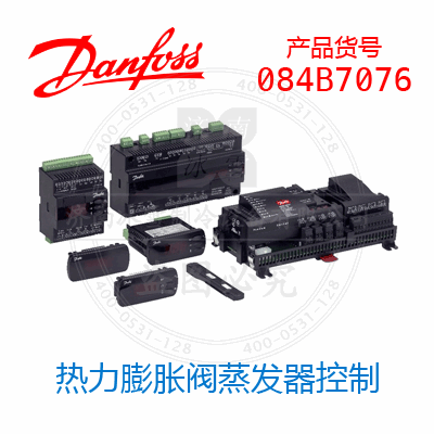 Danfoss/丹佛斯电子控制: 热力膨胀阀蒸发器控制084B7076