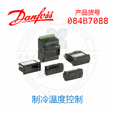 Danfoss/丹佛斯电子控制: 制冷温度控制084B7088