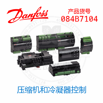 Danfoss/丹佛斯电子控制: 压缩机和冷凝器控制084B7104