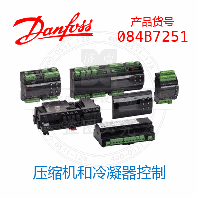 Danfoss/丹佛斯电子控制: 压缩机和冷凝器控制084B7251