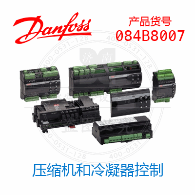 Danfoss/丹佛斯电子控制: 压缩机和冷凝器控制084B8007