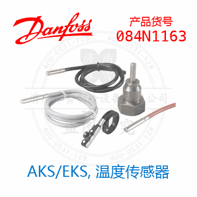 Danfoss/丹佛斯AKS/EKS, 温度传感器084N1163
