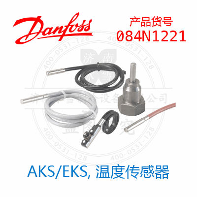 Danfoss/丹佛斯AKS/EKS, 温度传感器084N1221